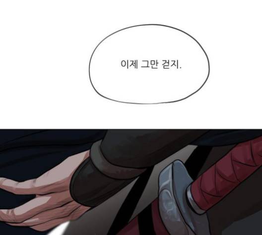 장씨세가 호위무사 74화 5