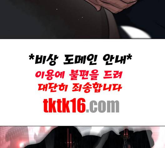 장씨세가 호위무사 74화 7