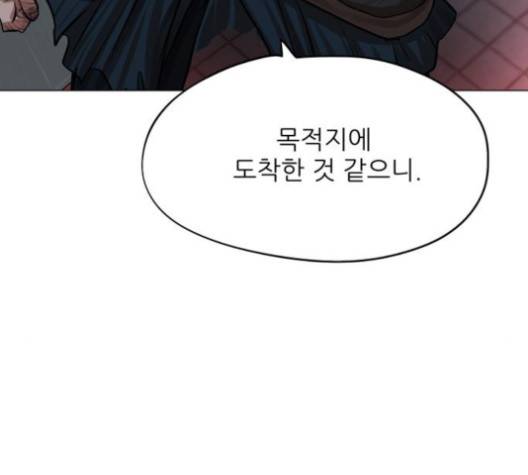 장씨세가 호위무사 74화 10