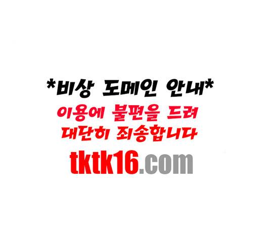 장씨세가 호위무사 74화 13