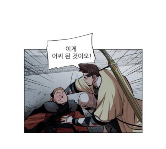 장씨세가 호위무사 74화 20