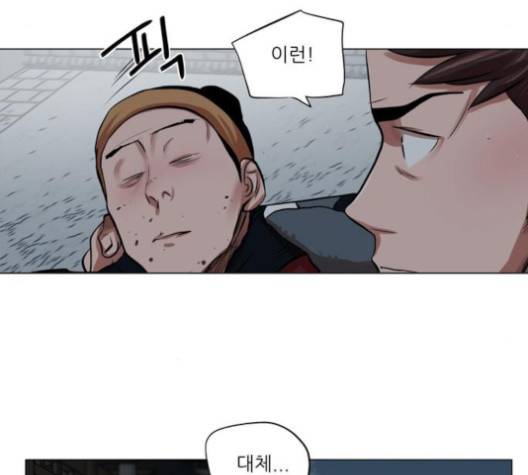 장씨세가 호위무사 74화 21