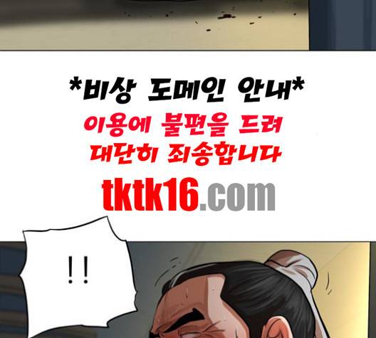 장씨세가 호위무사 74화 26