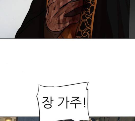 장씨세가 호위무사 74화 28
