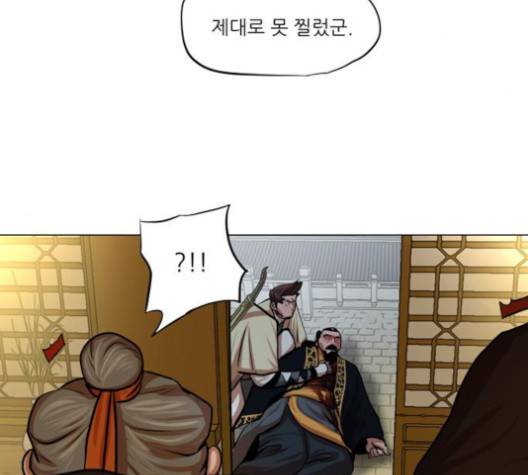 장씨세가 호위무사 74화 30