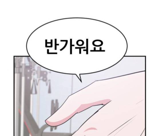 사장님을 잠금해제 27화 1