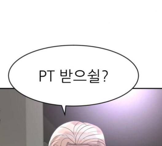 사장님을 잠금해제 27화 3