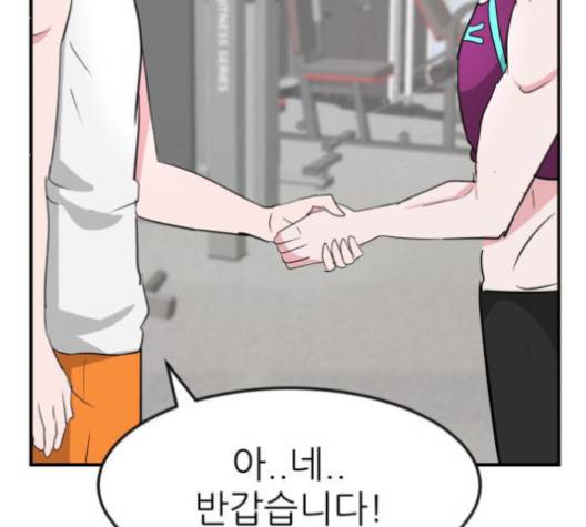 사장님을 잠금해제 27화 8