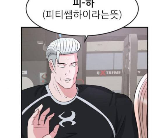 사장님을 잠금해제 27화 10