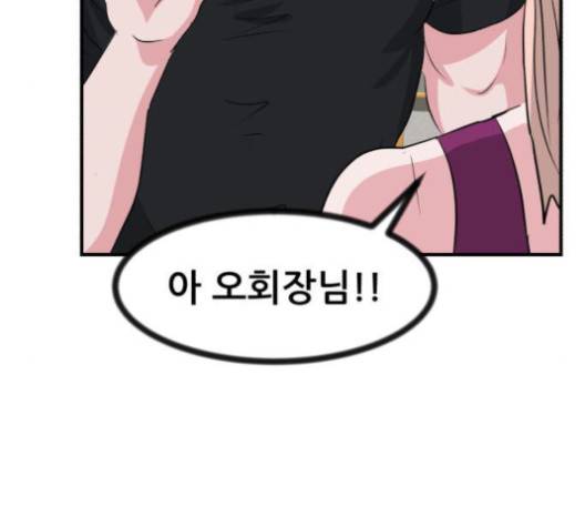 사장님을 잠금해제 27화 11