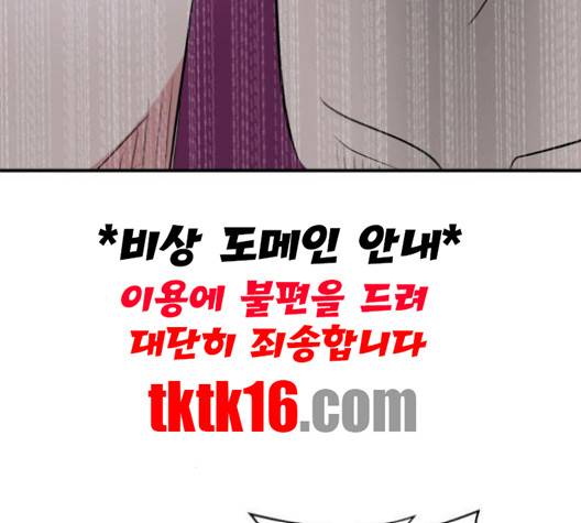 사장님을 잠금해제 27화 14