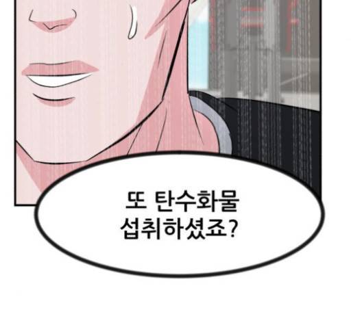 사장님을 잠금해제 27화 16