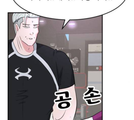 사장님을 잠금해제 27화 23