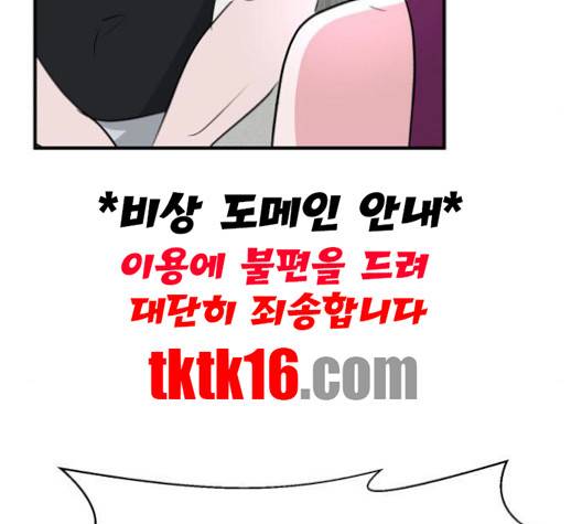 사장님을 잠금해제 27화 24