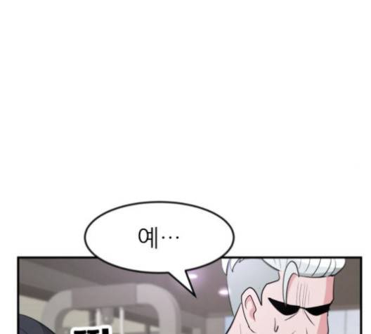 사장님을 잠금해제 27화 27