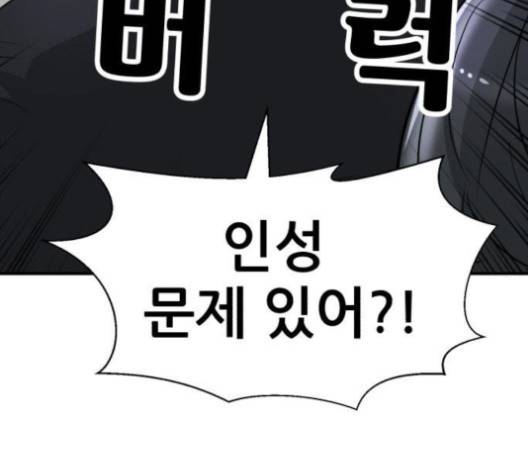 사장님을 잠금해제 27화 35