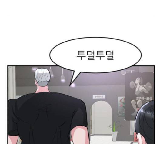사장님을 잠금해제 27화 36