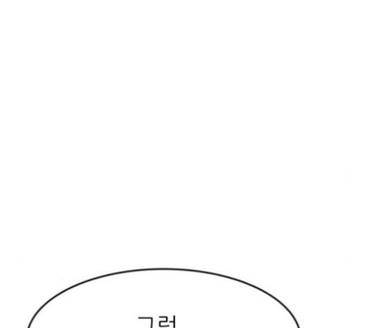 사장님을 잠금해제 27화 39