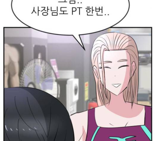 사장님을 잠금해제 27화 40