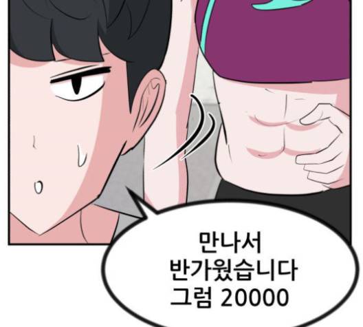 사장님을 잠금해제 27화 41