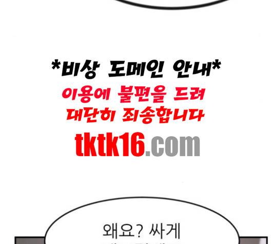사장님을 잠금해제 27화 42