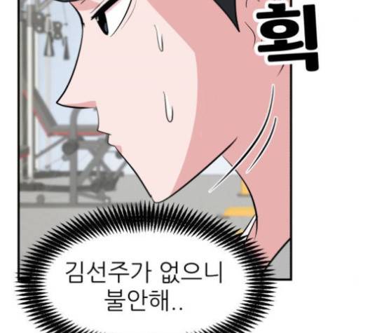 사장님을 잠금해제 27화 46