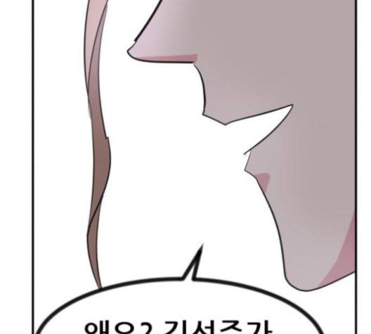 사장님을 잠금해제 27화 48