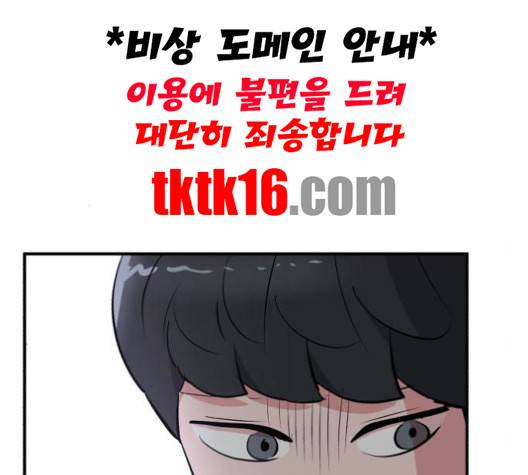 사장님을 잠금해제 27화 52