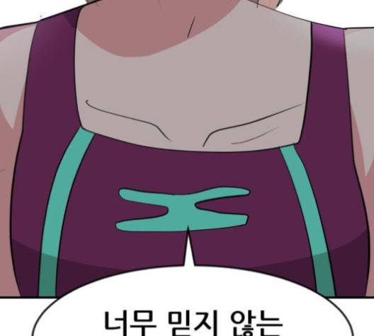 사장님을 잠금해제 27화 60
