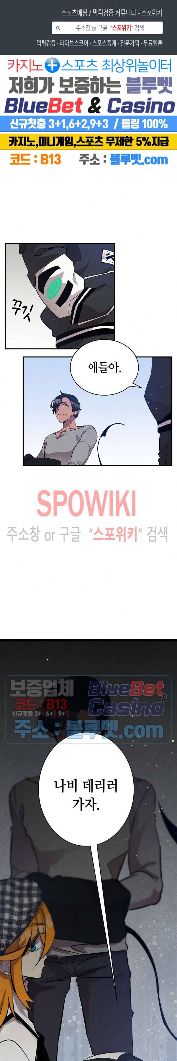 환골탈태 100화 1