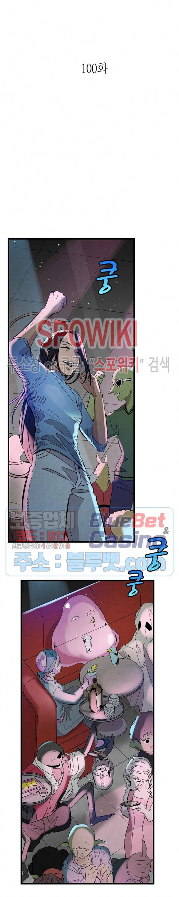 환골탈태 100화 3