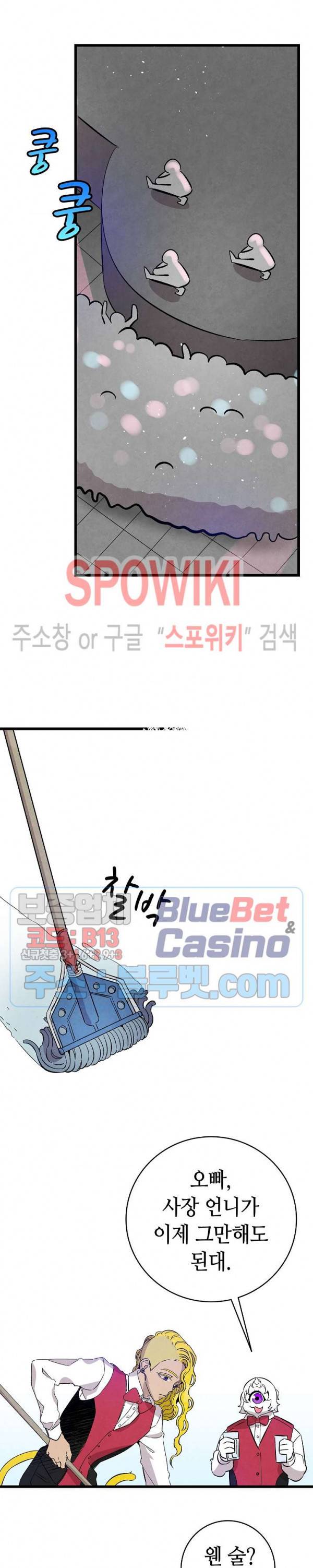 환골탈태 100화 4