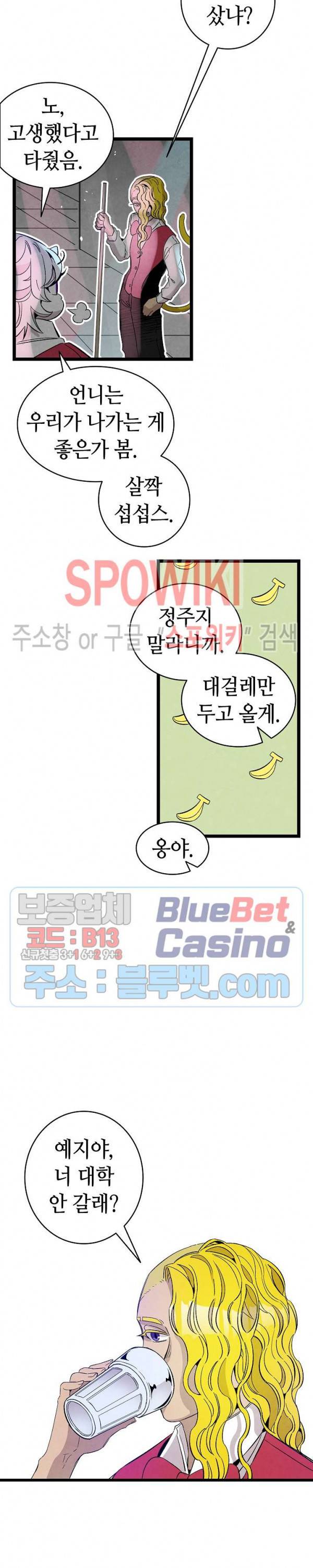 환골탈태 100화 5