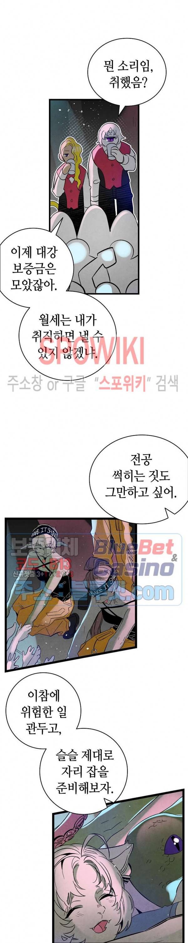 환골탈태 100화 6