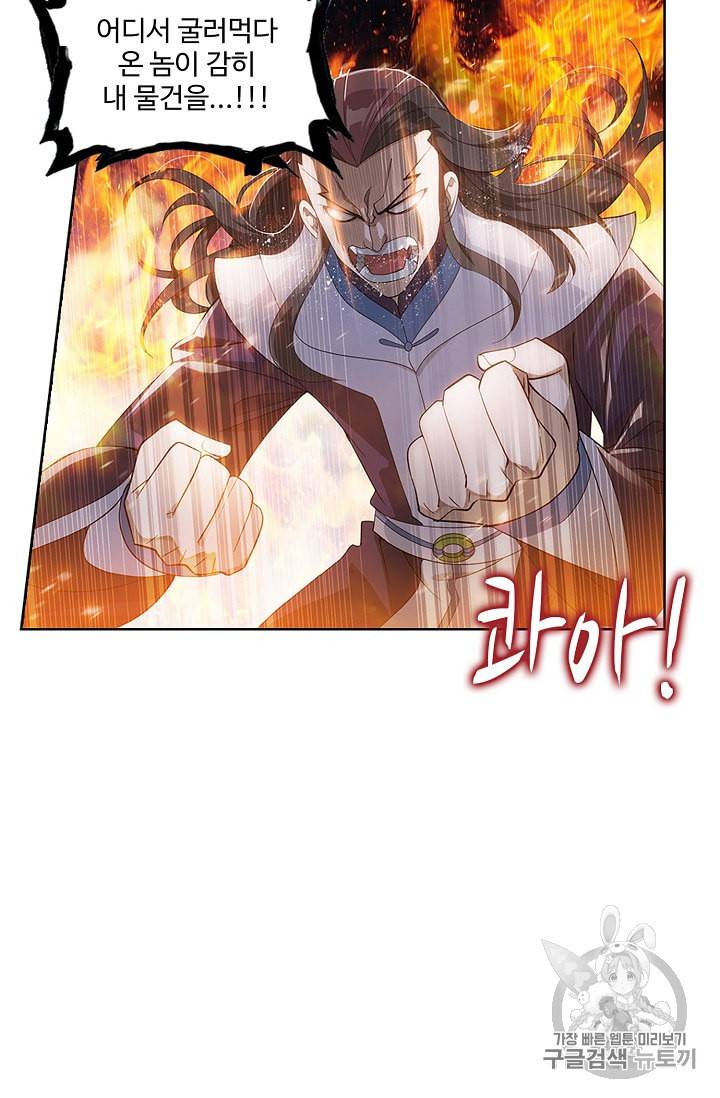 투파창궁 363화 4