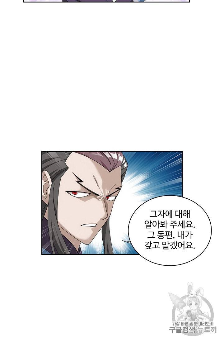 투파창궁 363화 6