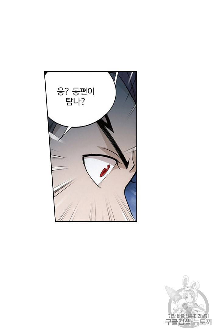 투파창궁 363화 7