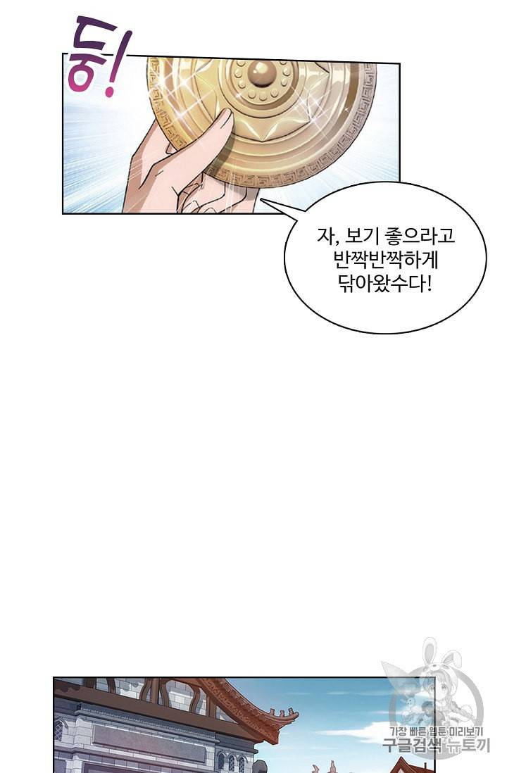 투파창궁 363화 9
