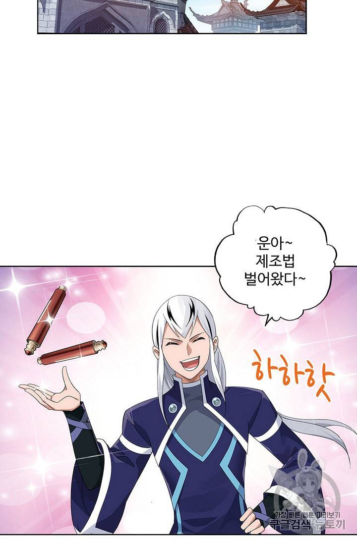 투파창궁 363화 10
