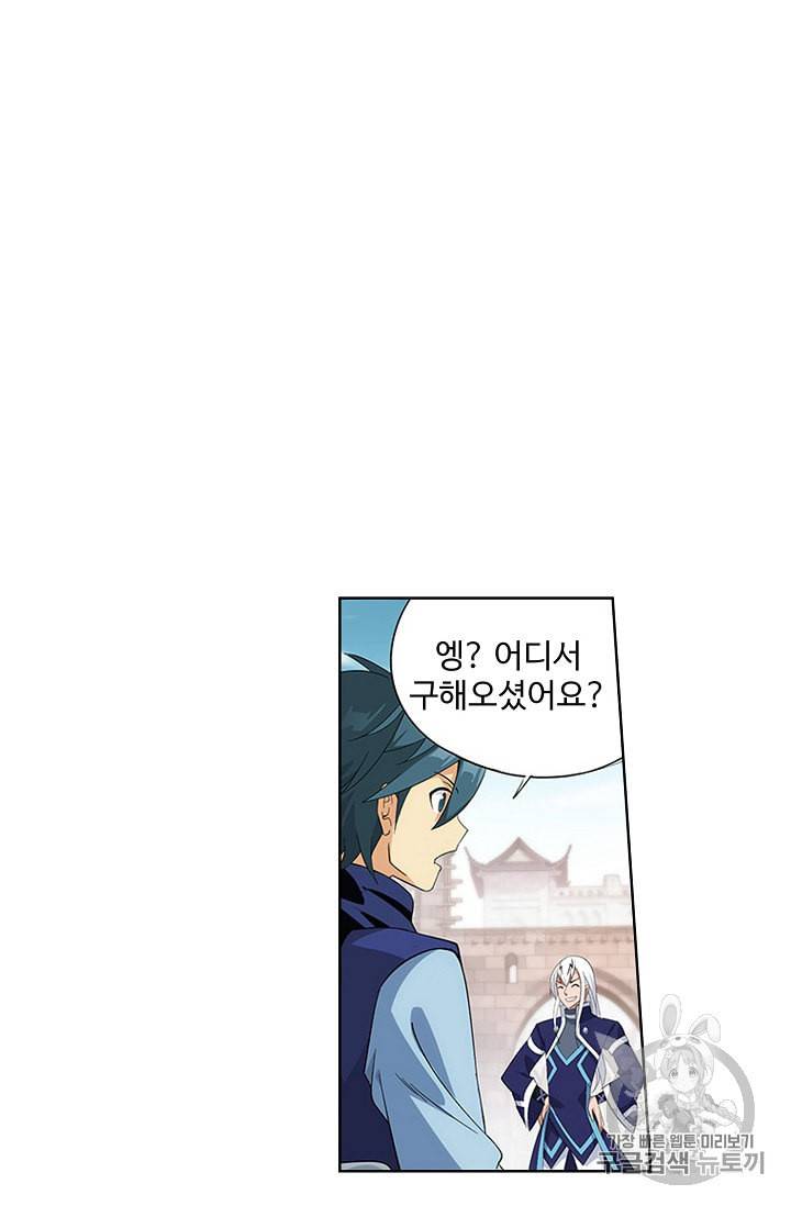 투파창궁 363화 11