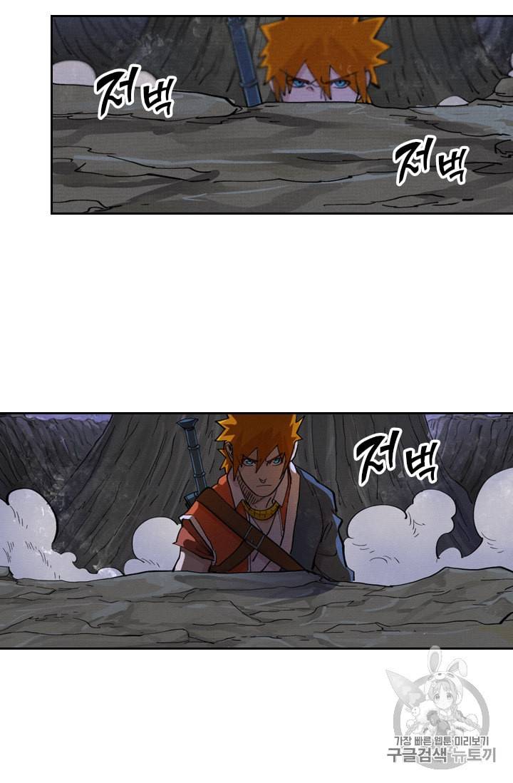 요신기 312화 4