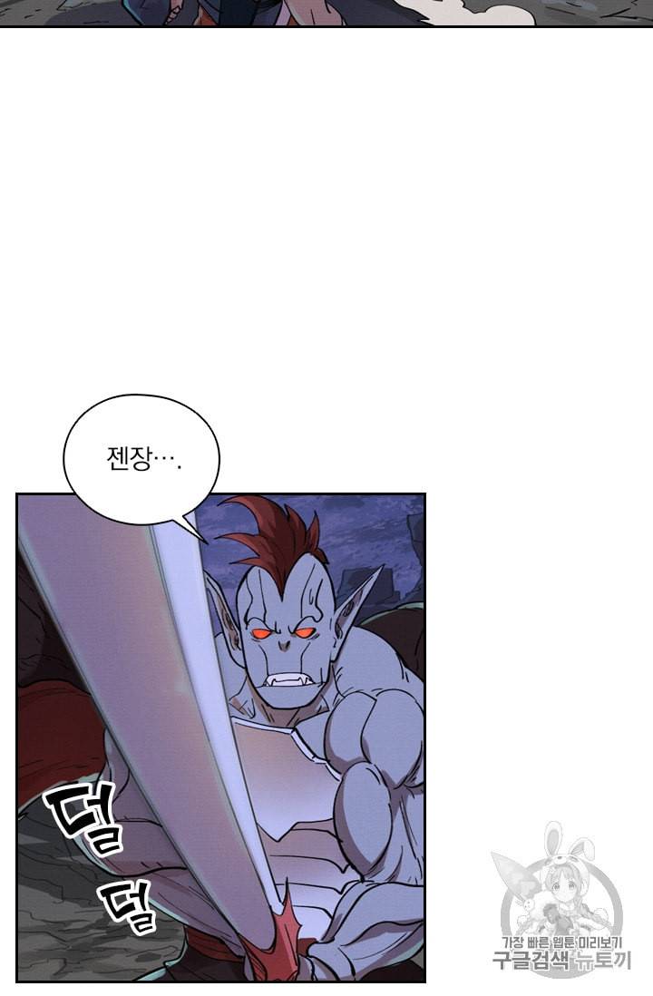 요신기 312화 7