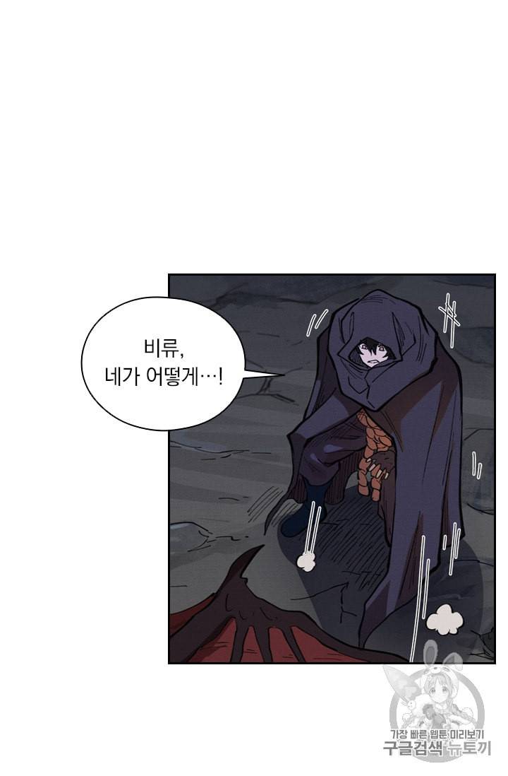 요신기 312화 8