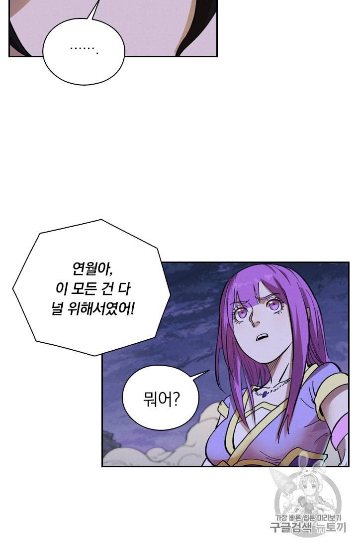 요신기 312화 11
