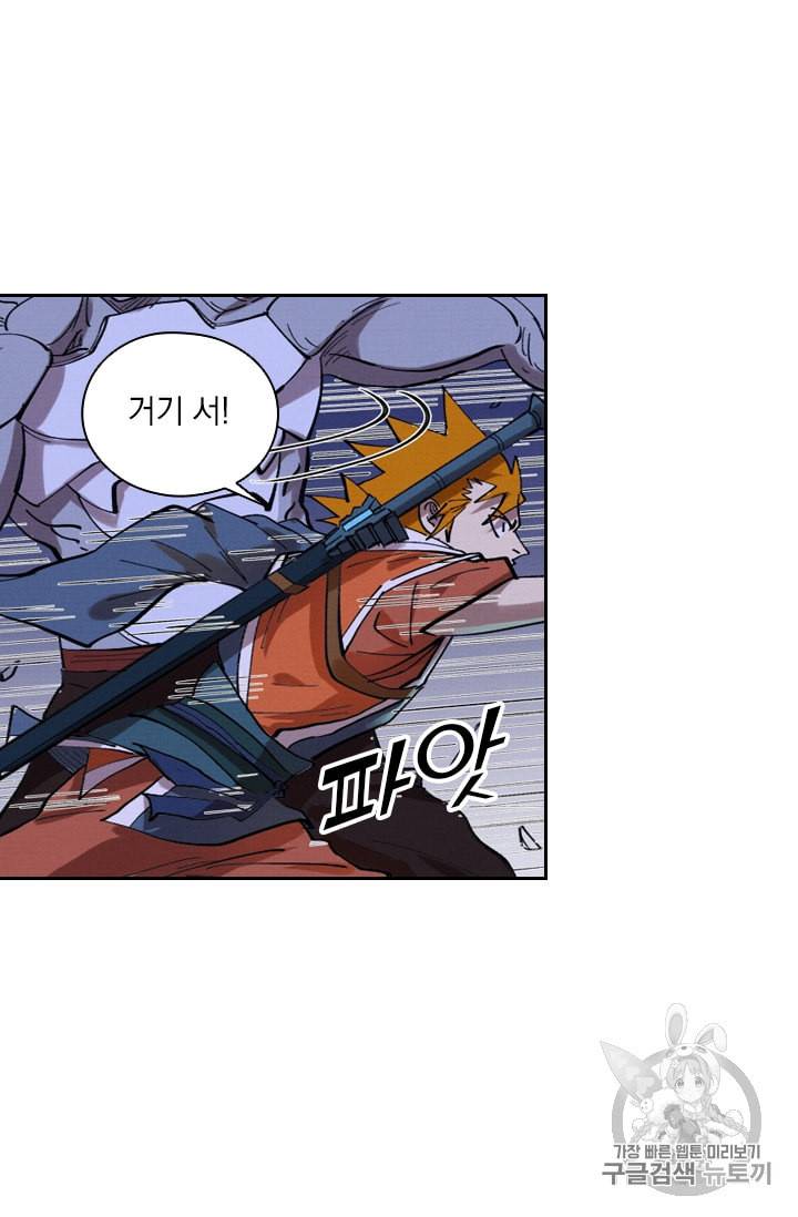 요신기 312화 15