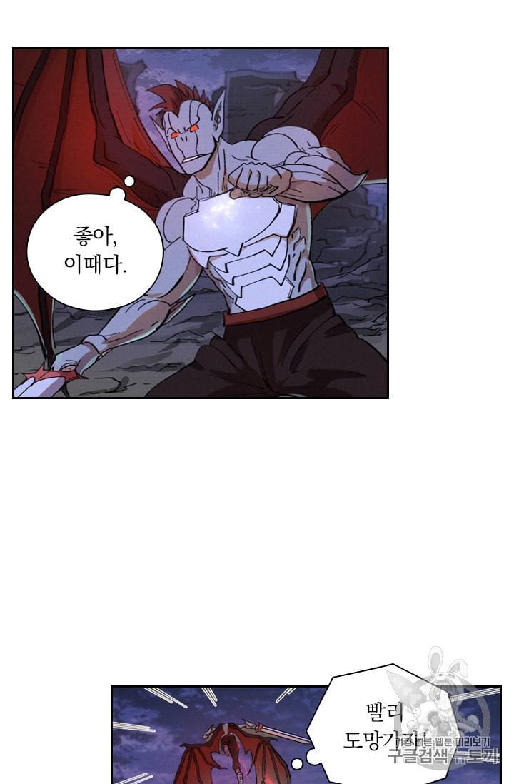 요신기 312화 17