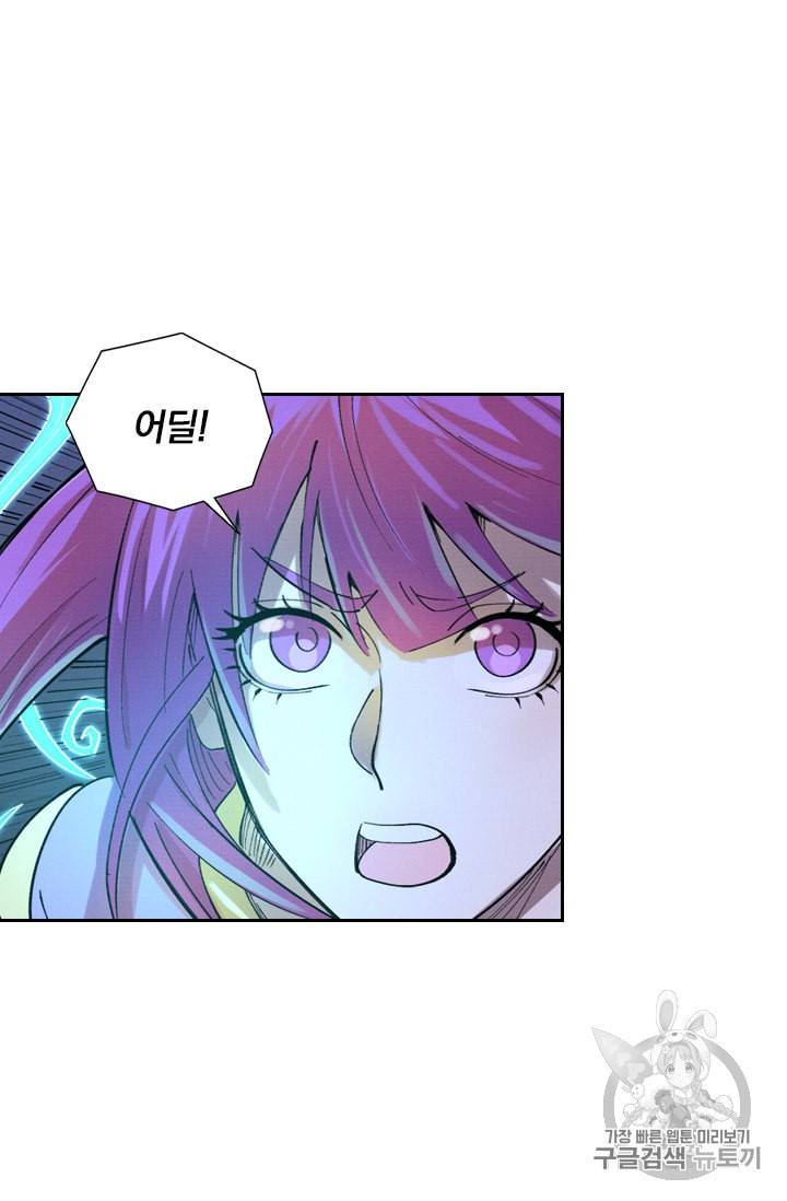 요신기 312화 20