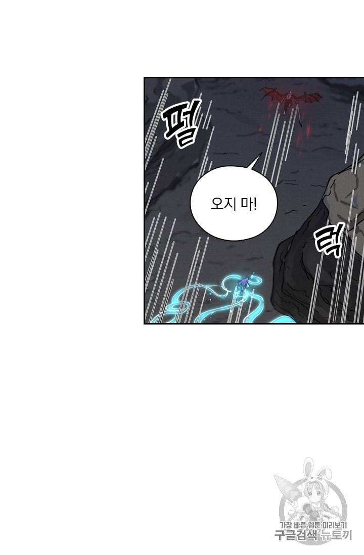 요신기 312화 21