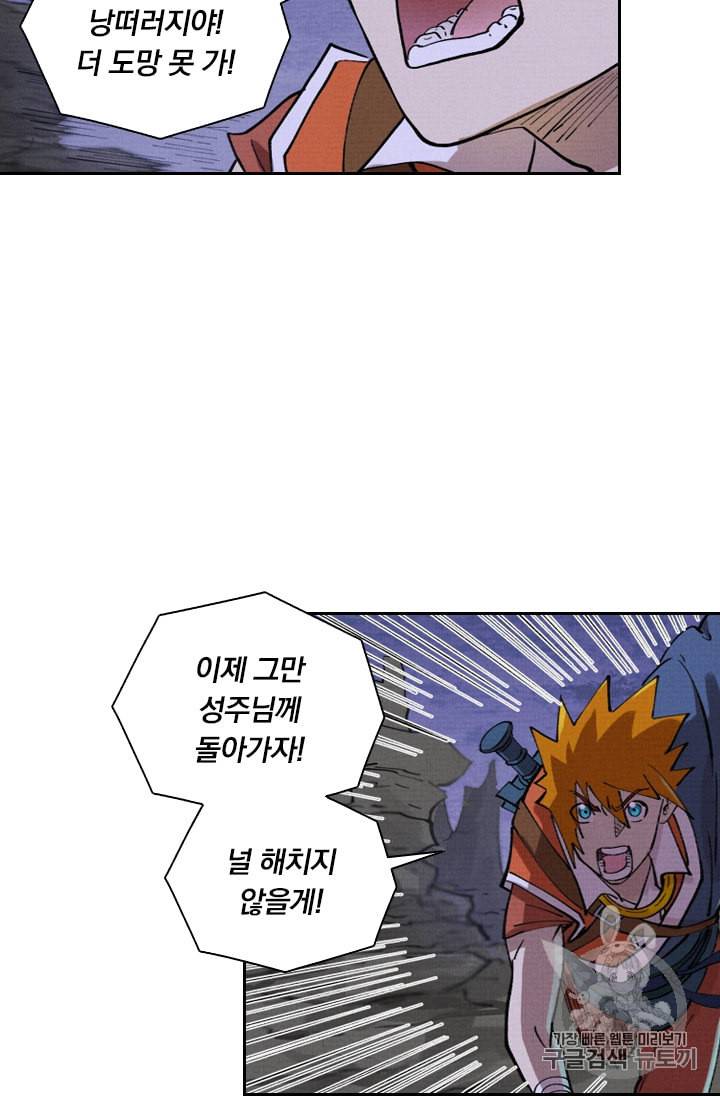 요신기 312화 24
