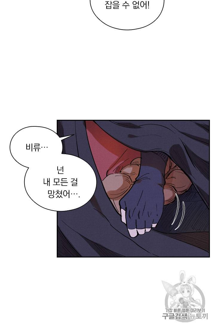 요신기 312화 26